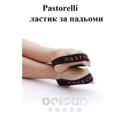 Ластик за падьом