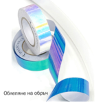 Облепяне на обръч